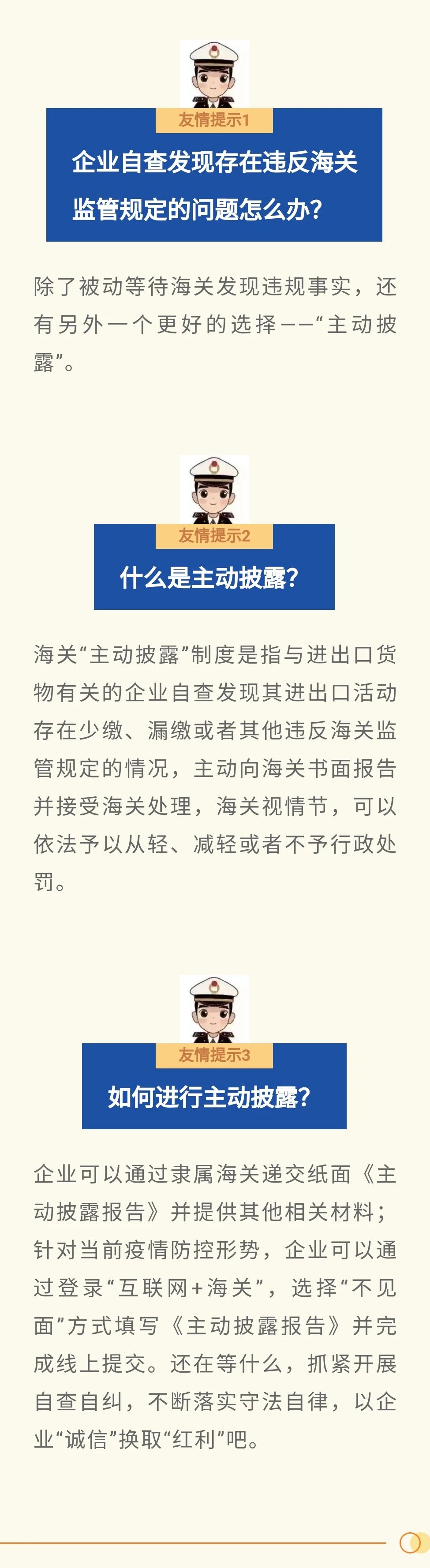 报关单申报不实常见报关差错 - 第5张