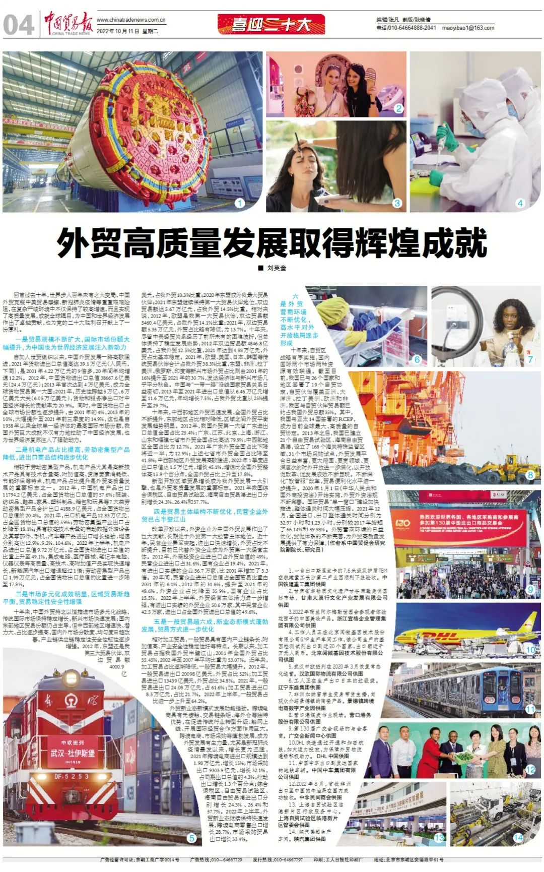 外贸高质量发展取得辉煌成就,进出口培训班提高外贸风险管控技能! - 第15张 - 外贸培训 外贸高质量发展取得辉煌成就,进出口培训班提高外贸风险管控技能! - 第15张