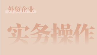 vuca时代，如何做好海外市场销售