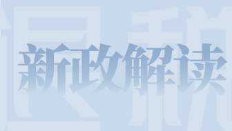 incoterms2020 新规下进出口关务流程及国际采购管理与合同要点