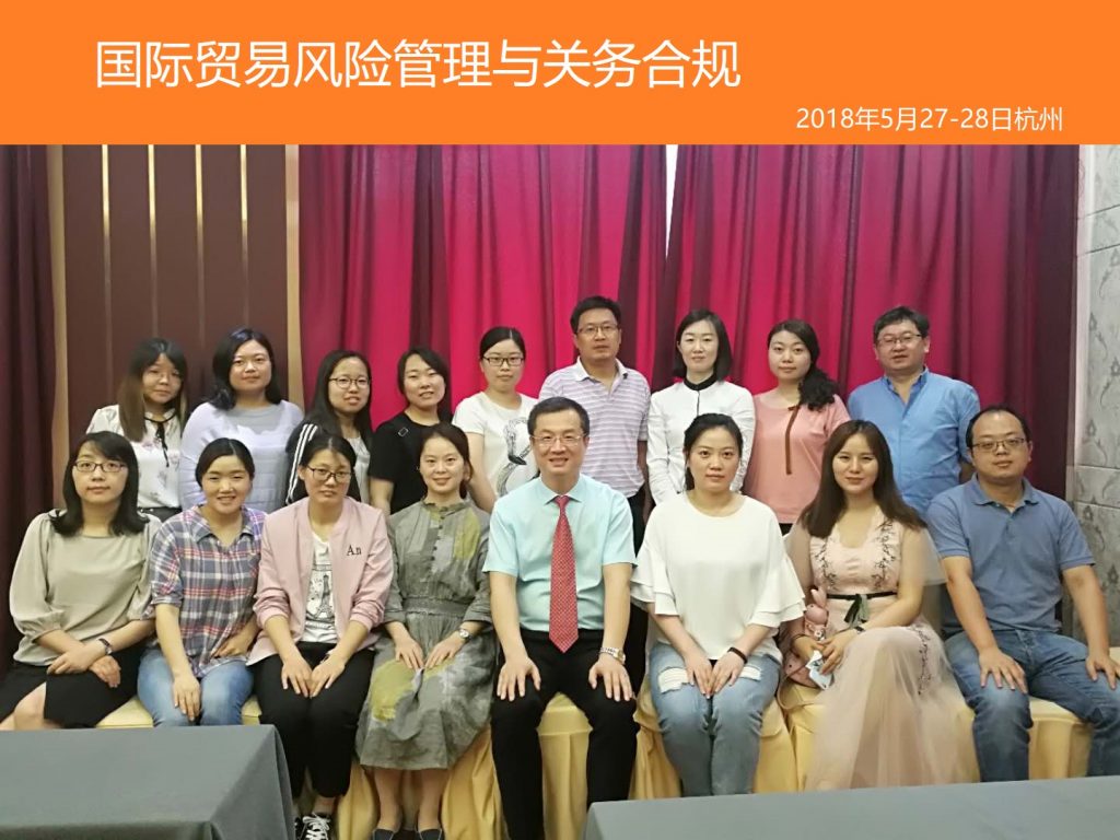 外贸培训班合影 - 第4张 - 外贸培训 外贸培训班合影 - 第4张